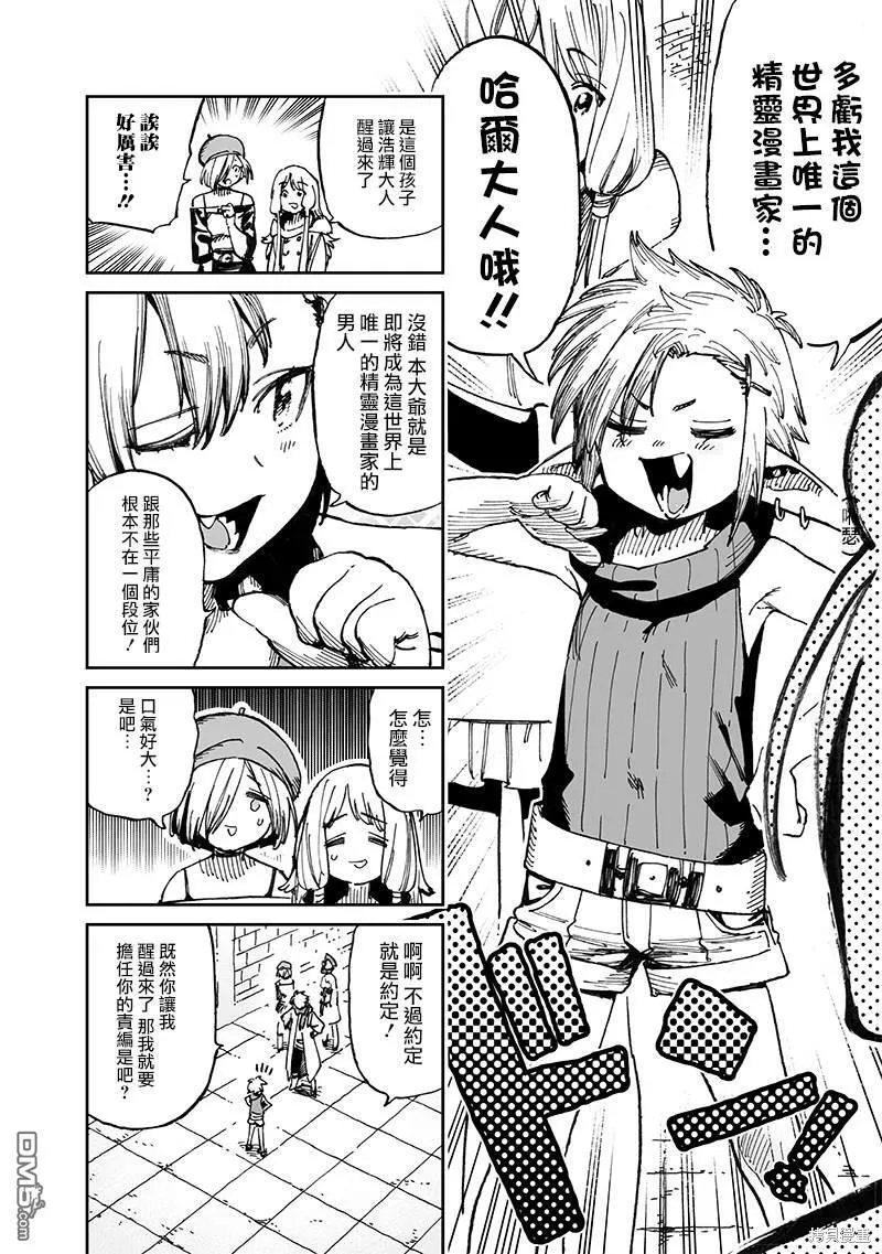第13.1话 第4页