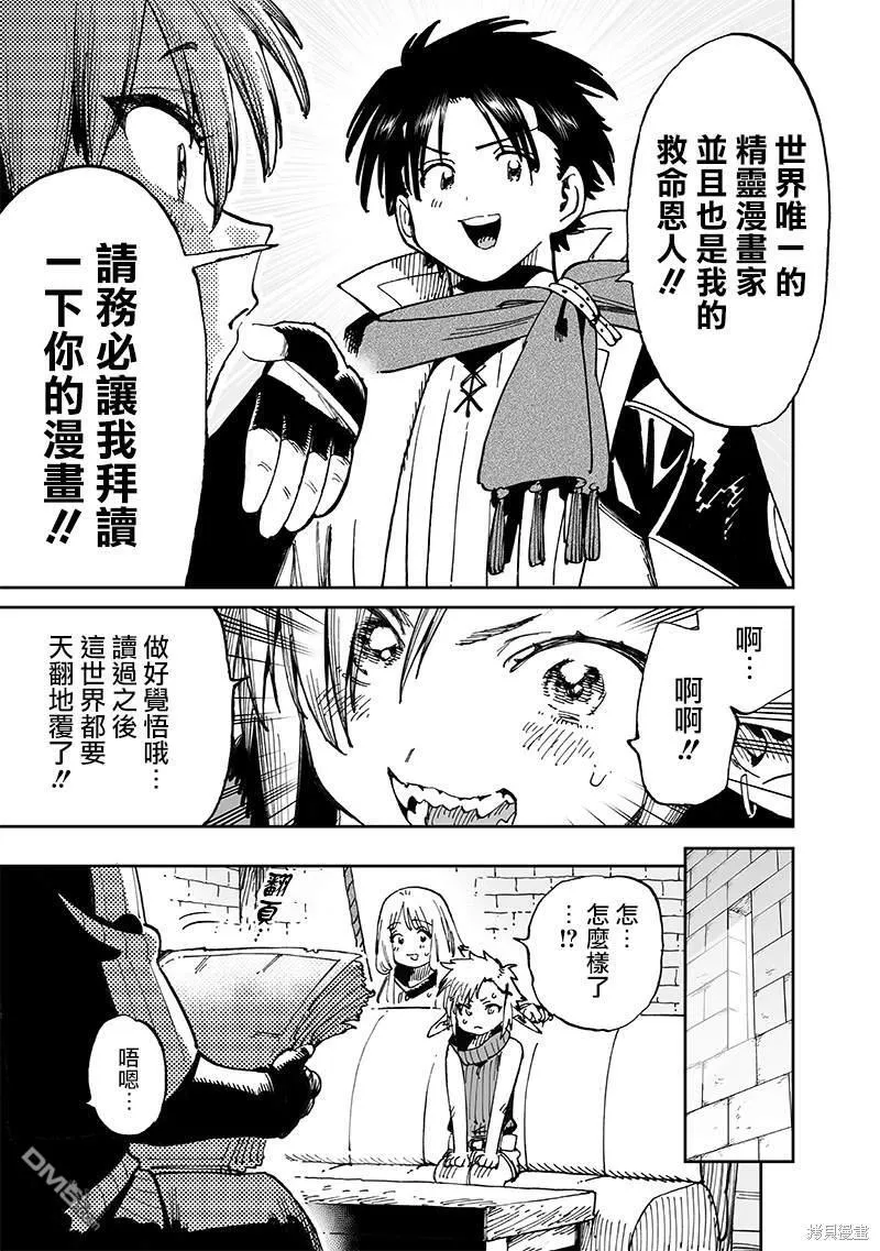 第13.1话 第5页