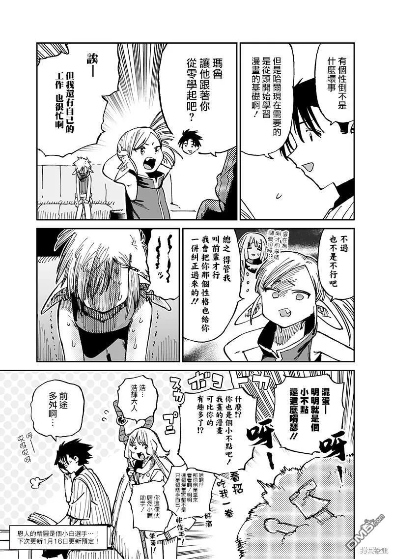 第13.1话 第7页
