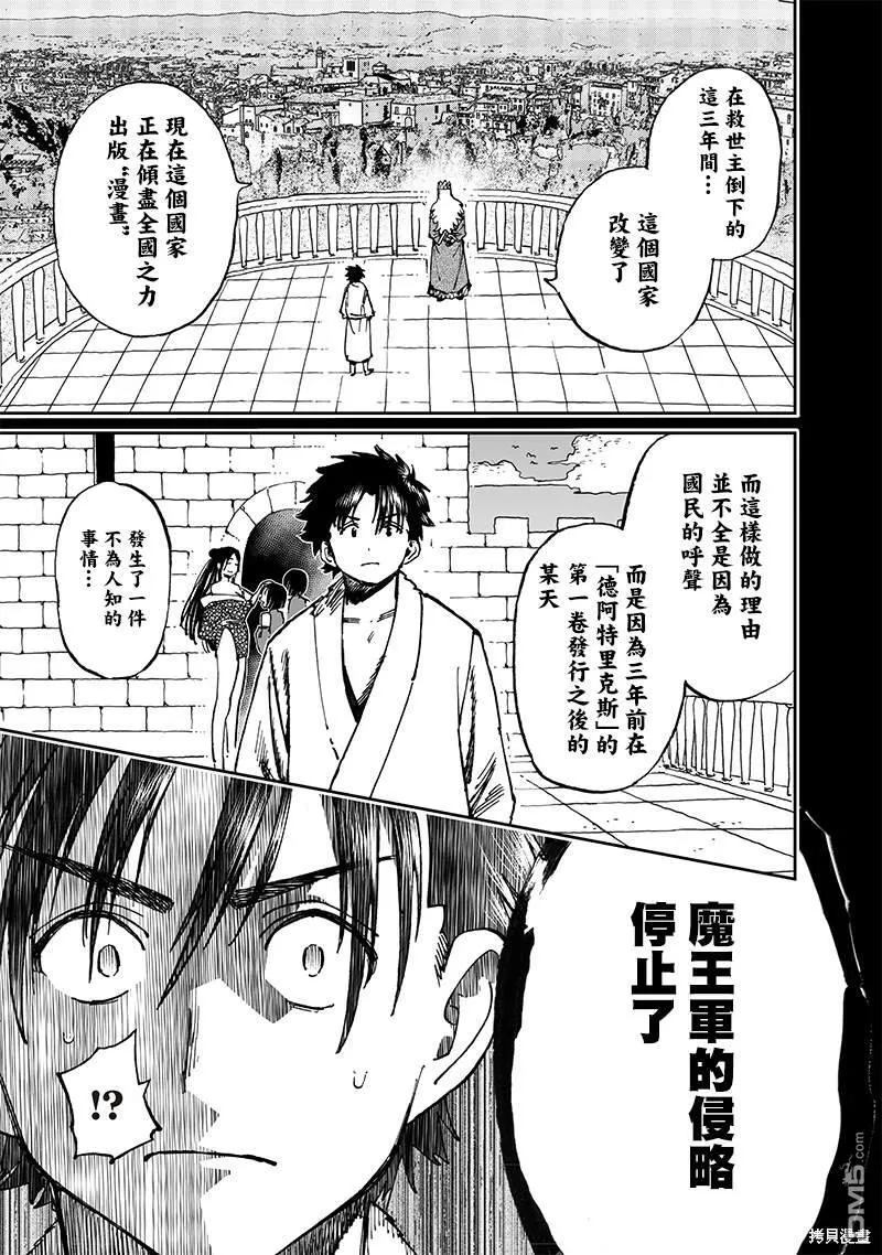 第13.1话 第9页