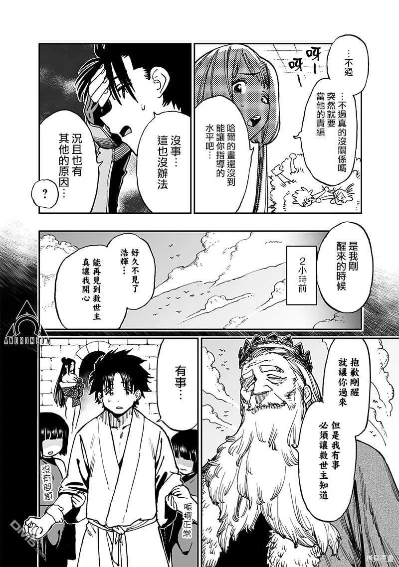 第13.2话 第1页
