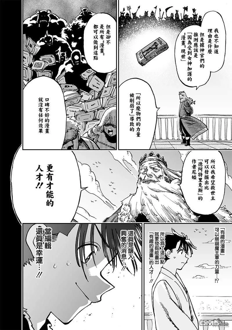 第13.2话 第3页