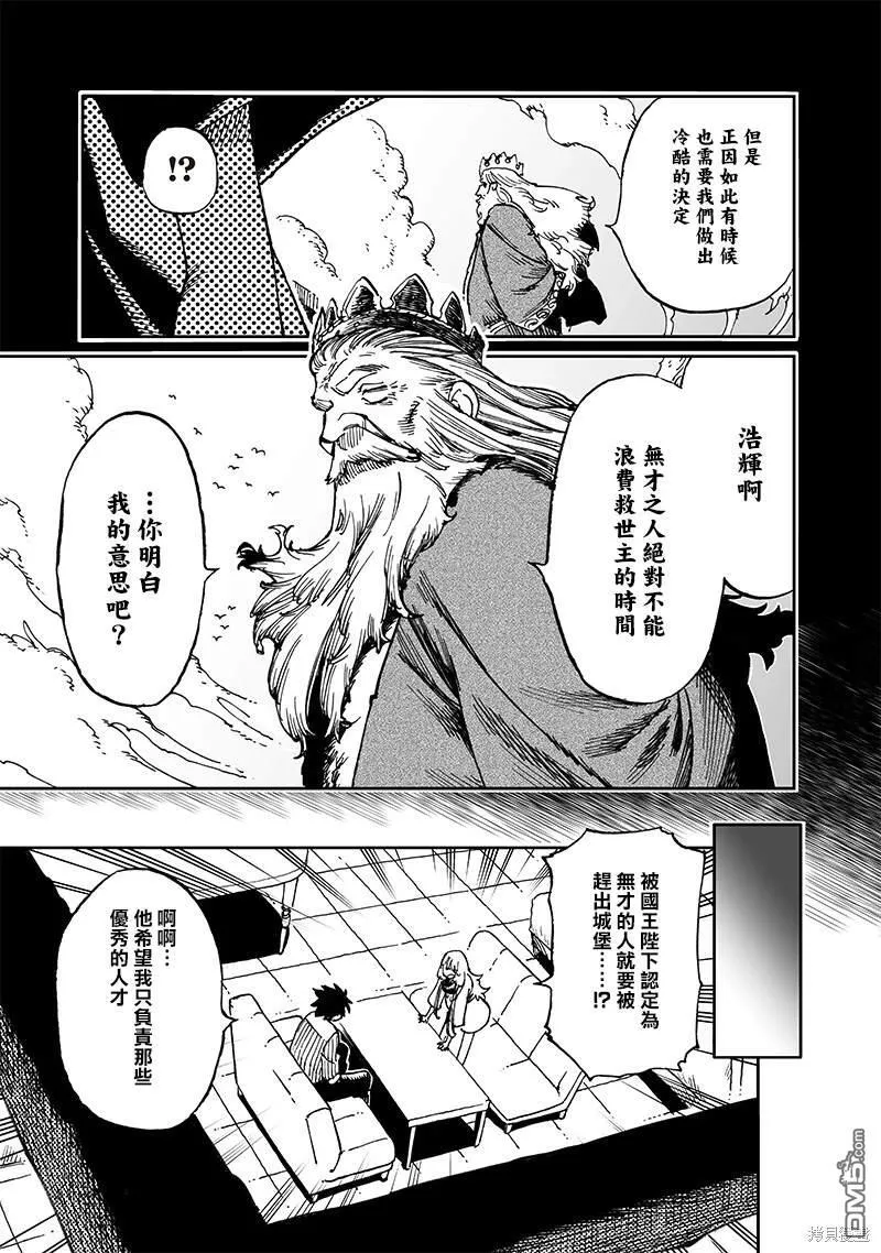 第13.2话 第4页