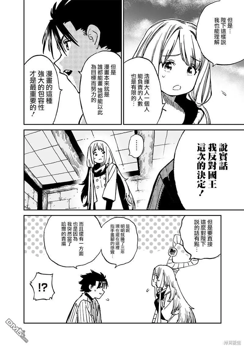 第13.2话 第5页