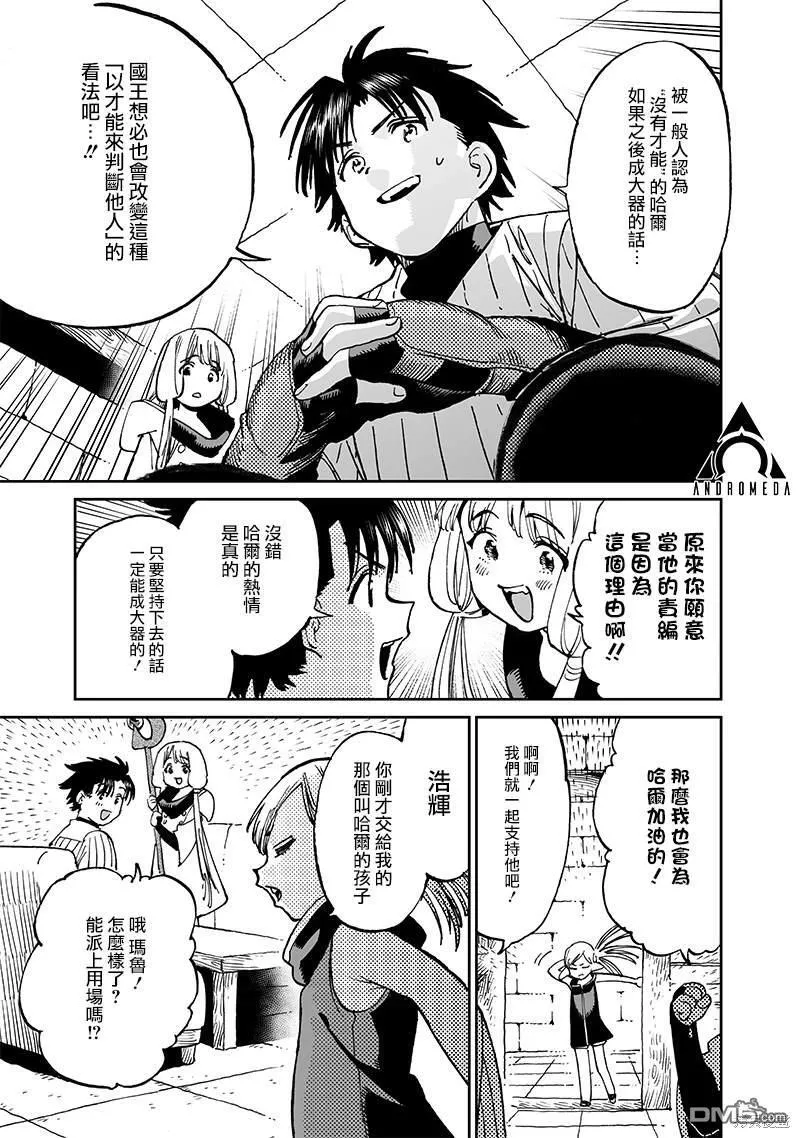 第13.2话 第6页