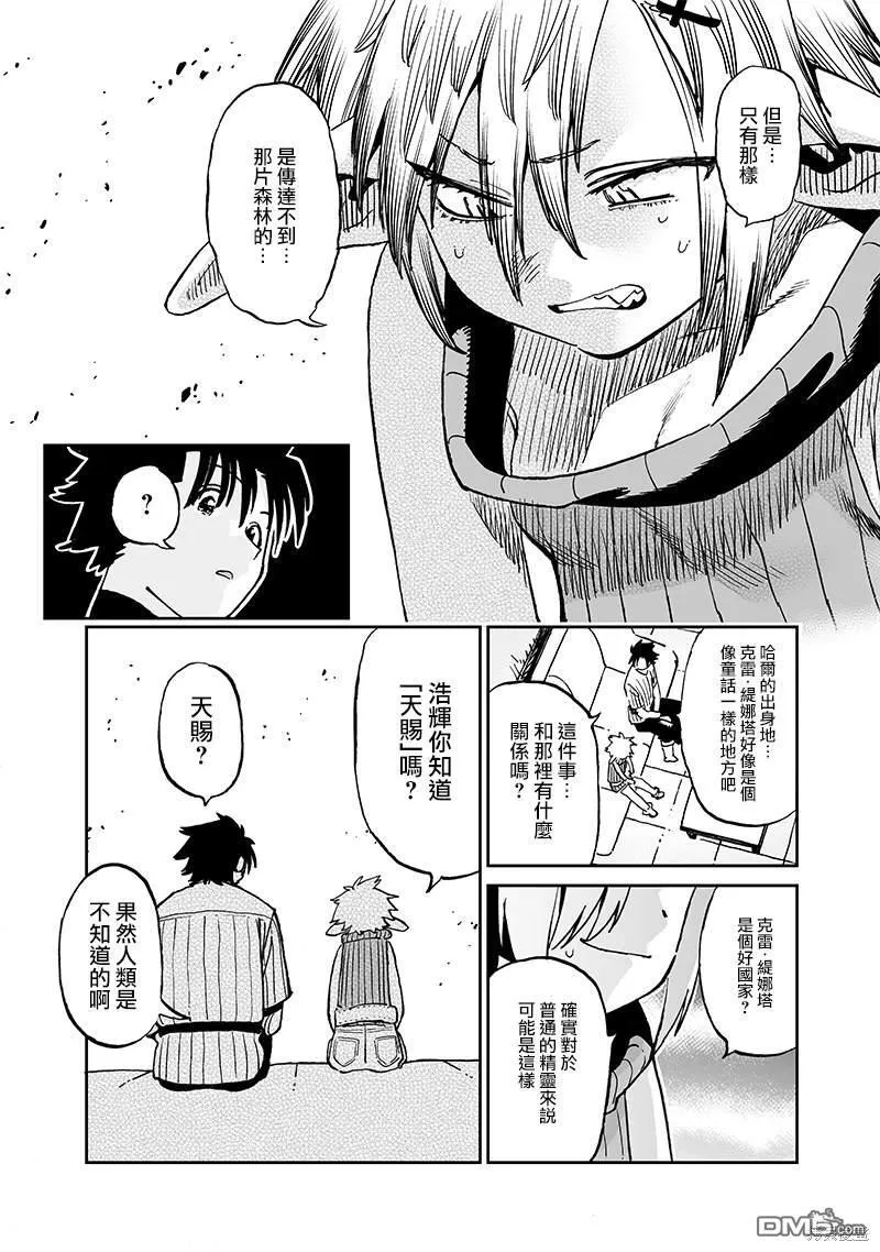第13.2话 第9页