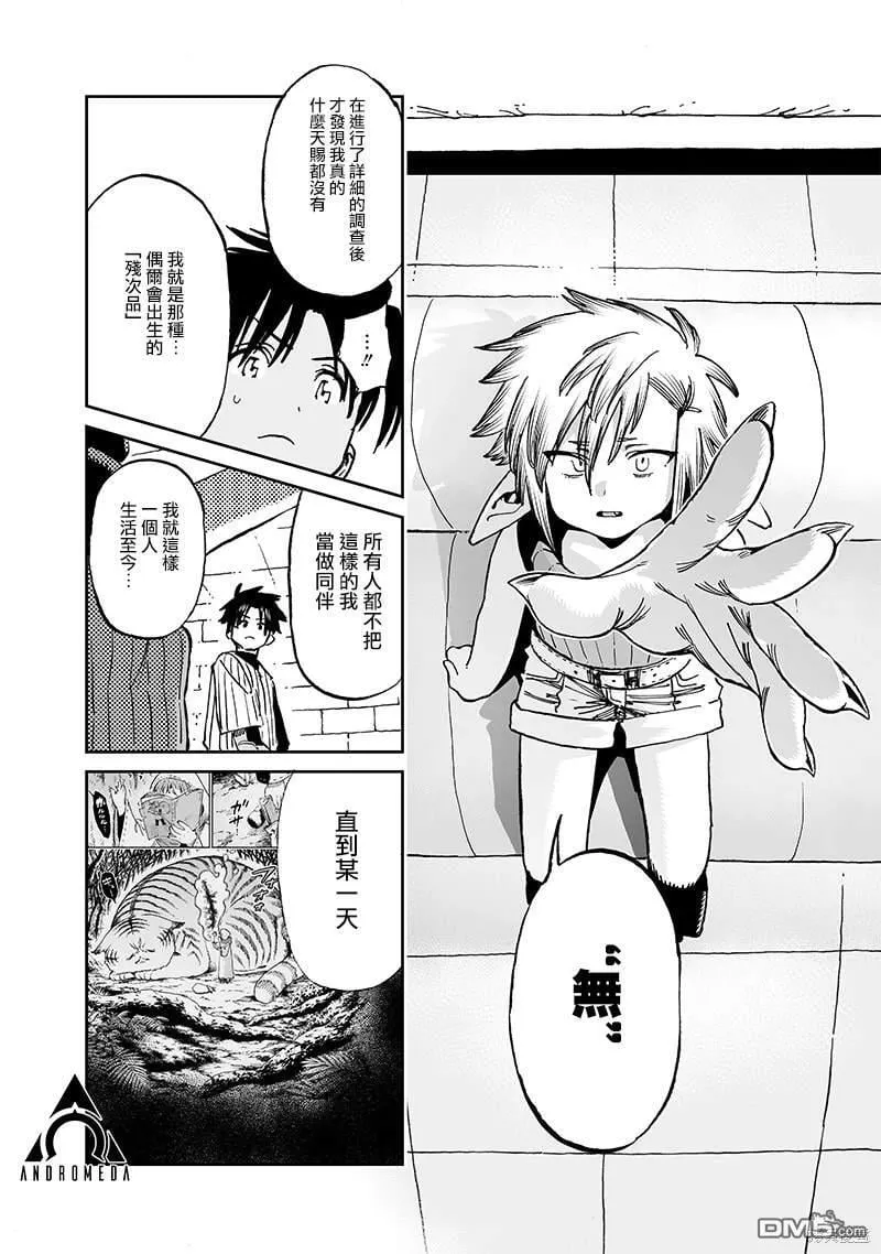 第13.2话 第11页