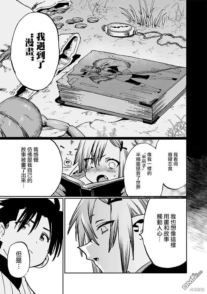 第13.2话 第12页