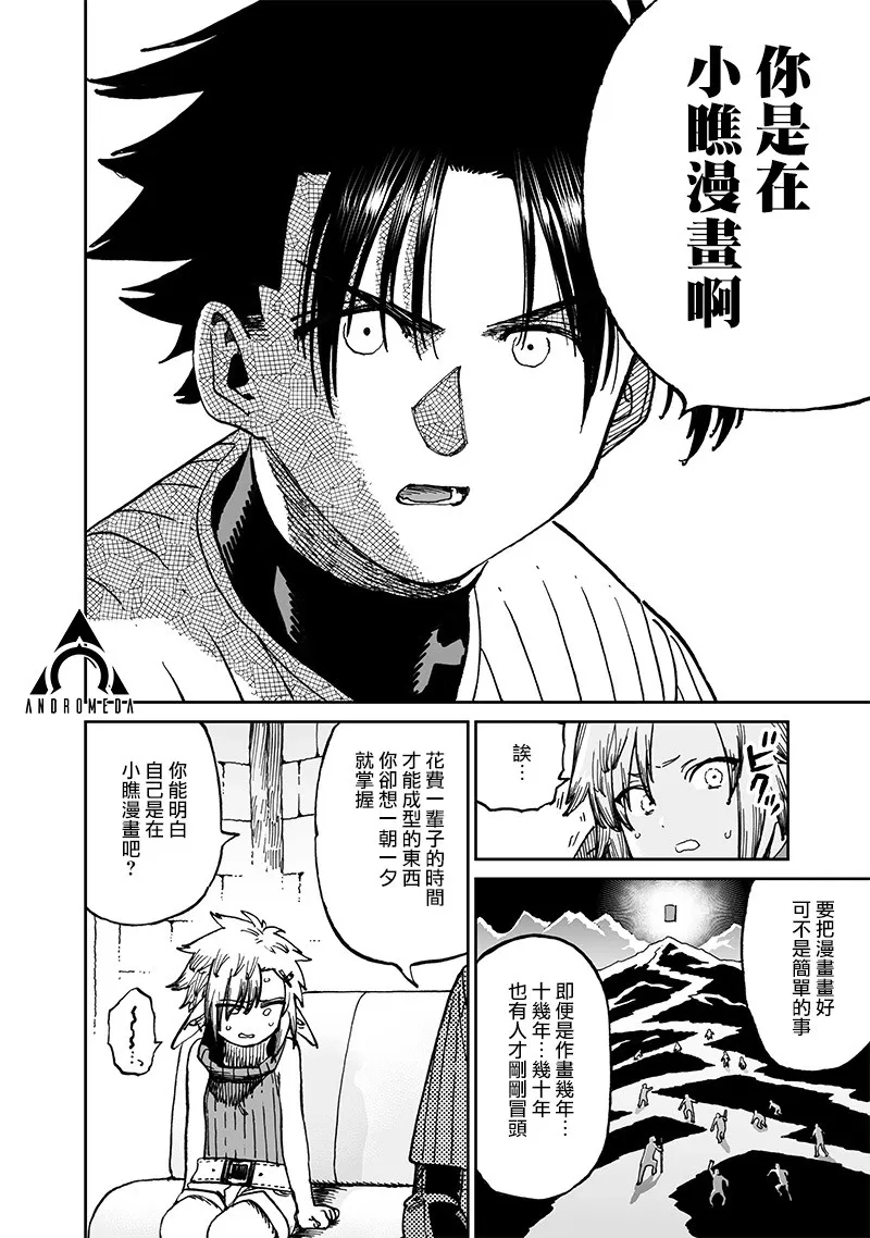 第13.2话 第15页