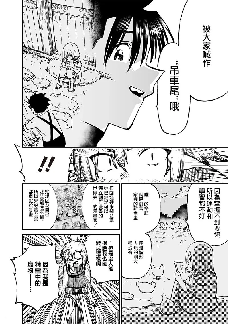 第13.3话 第3页