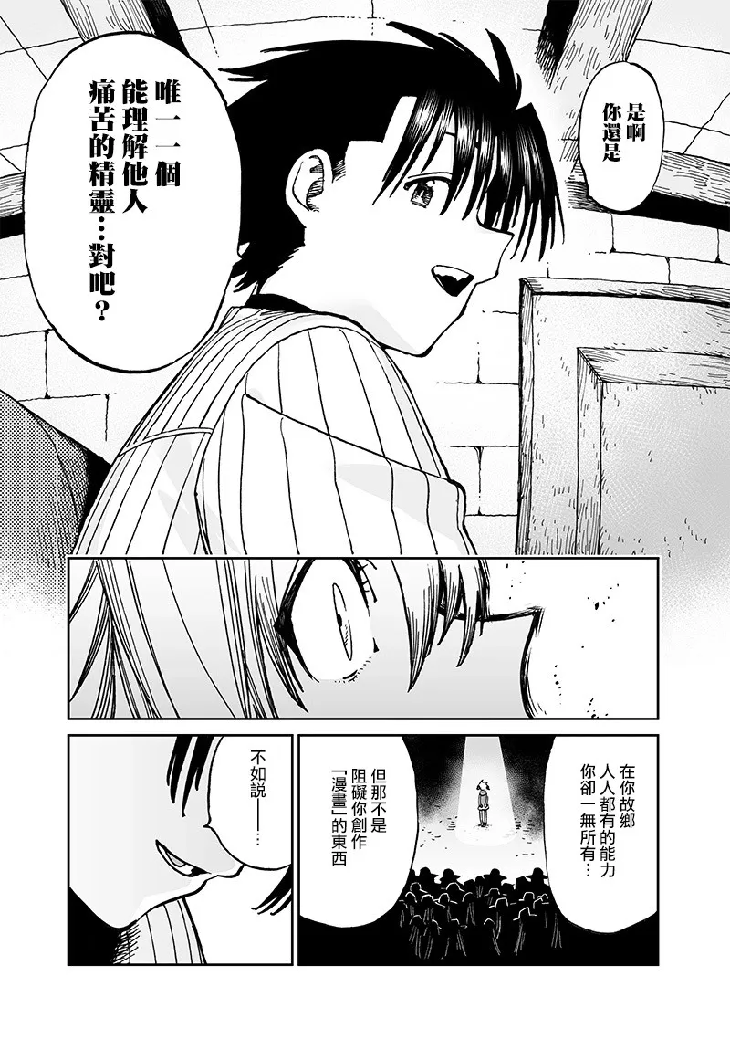 第13.3话 第4页
