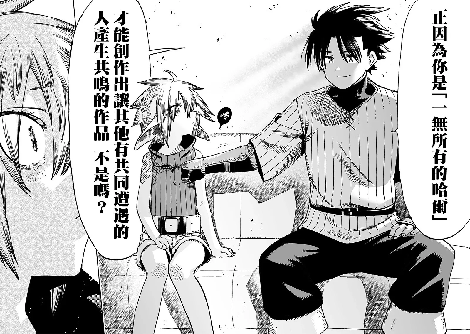 第13.3话 第5页