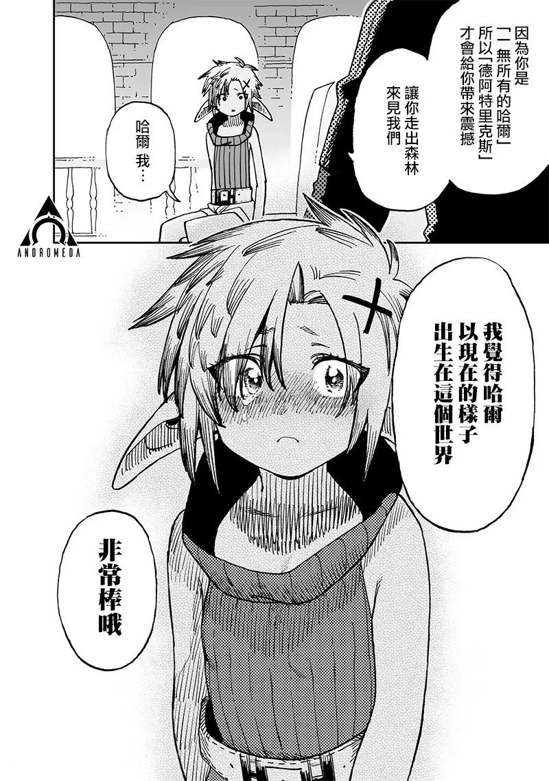 第13.3话 第6页