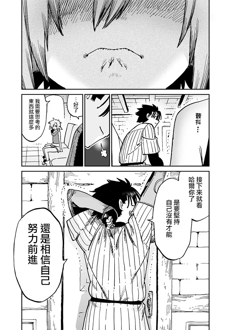第13.3话 第7页