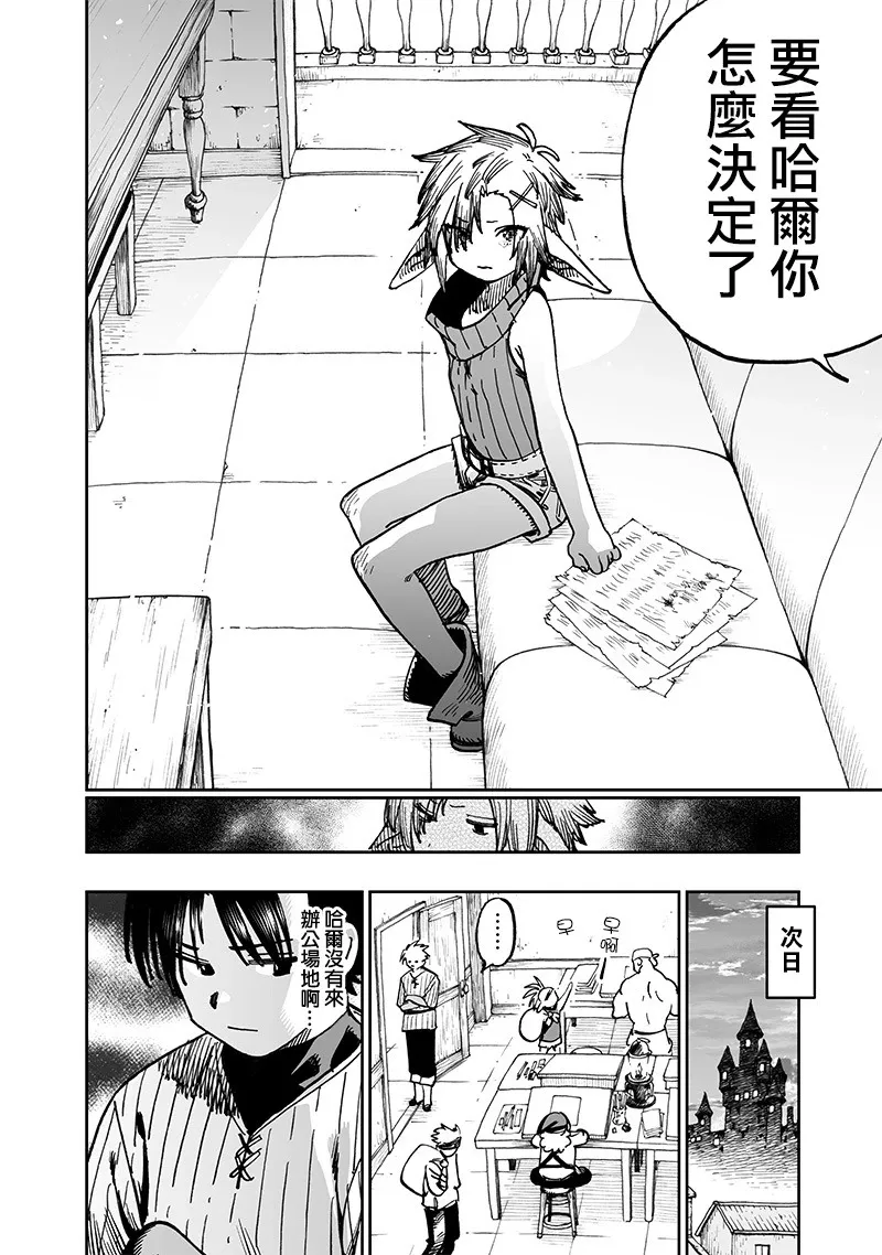 第13.3话 第8页
