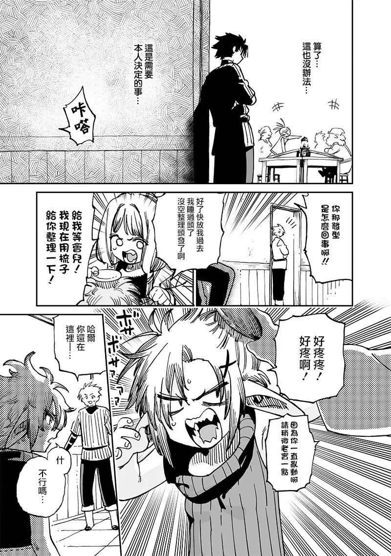 第13.3话 第9页