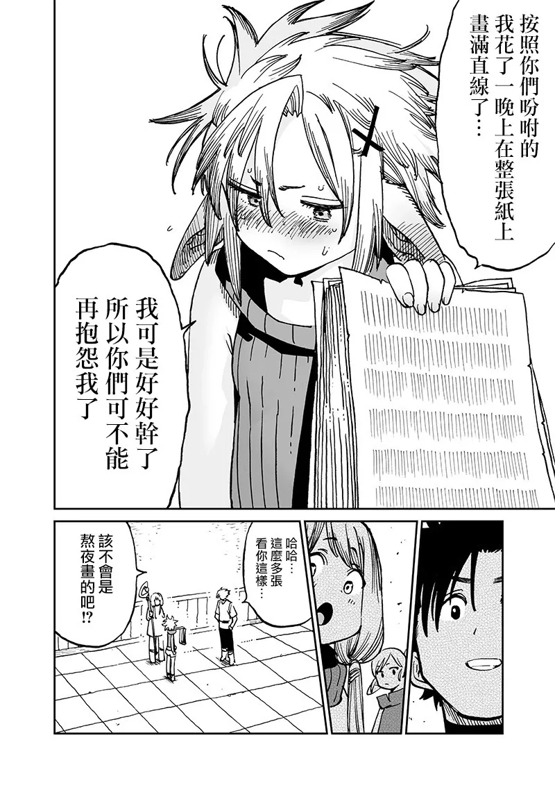 第13.3话 第10页