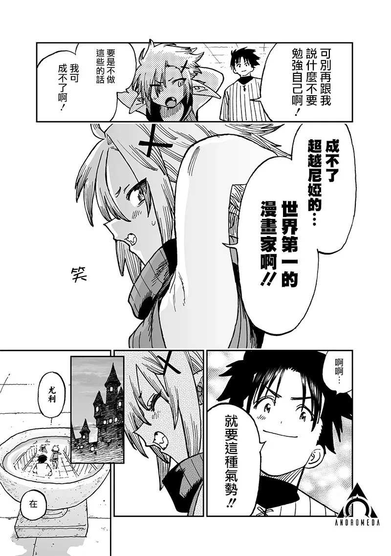 第13.3话 第11页