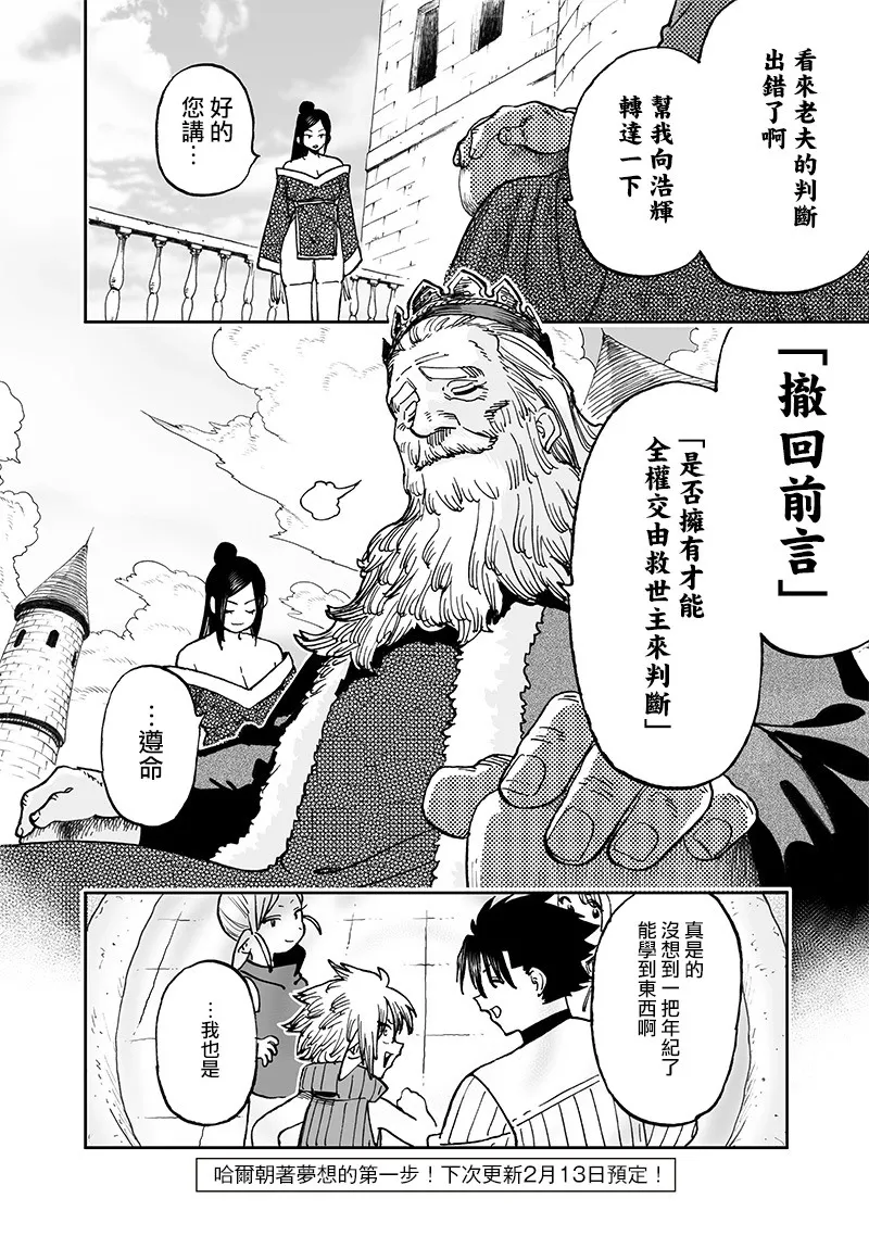 第13.3话 第12页