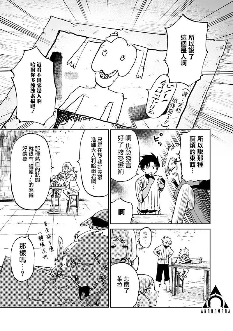 第14.1话 第1页