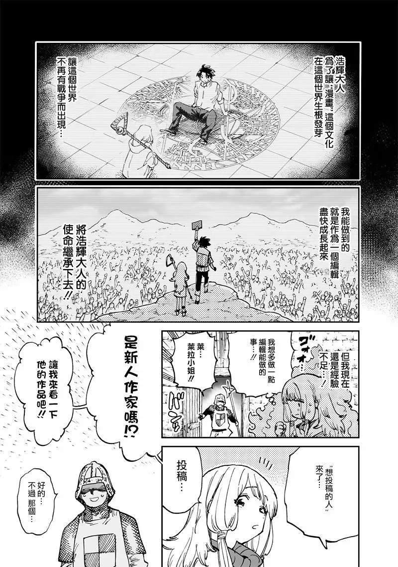 第14.1话 第3页
