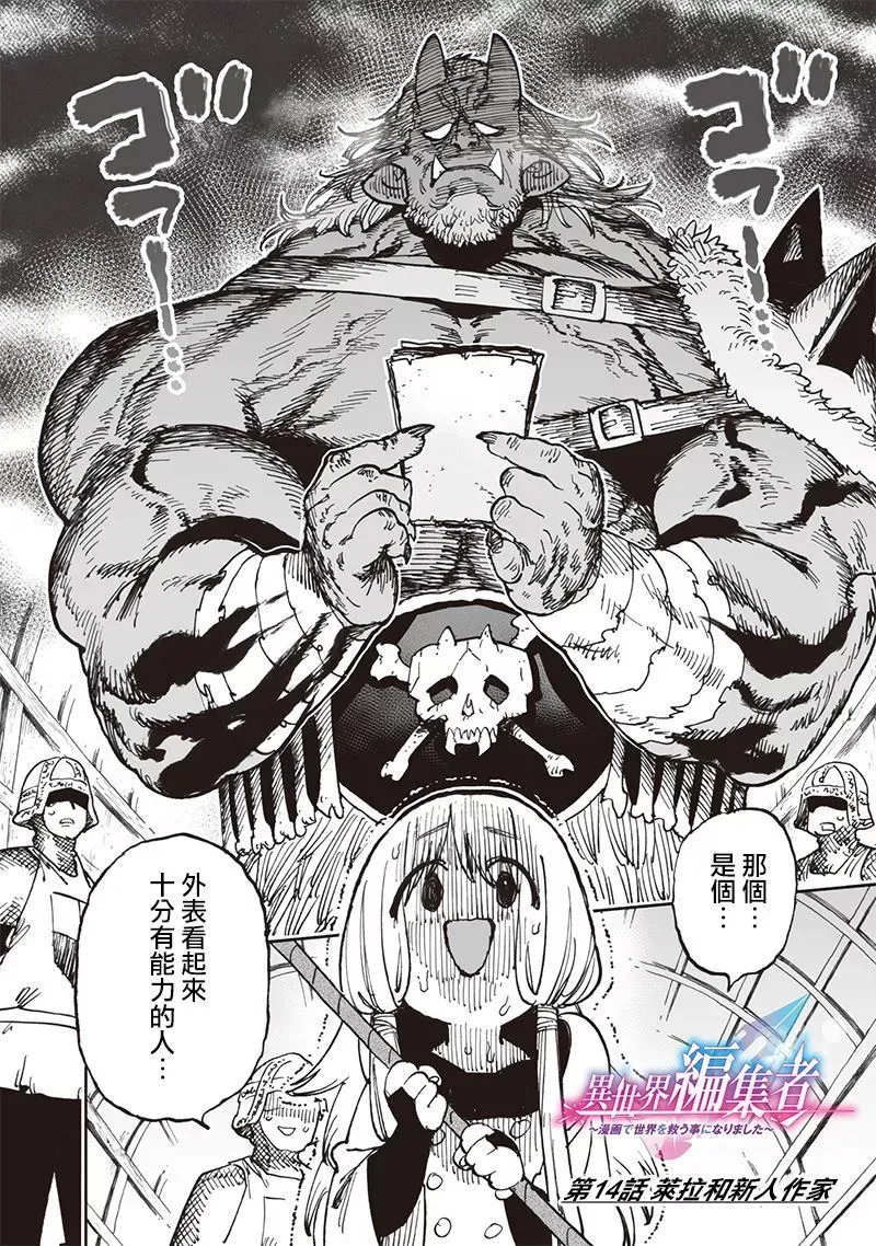 第14.1话 第4页