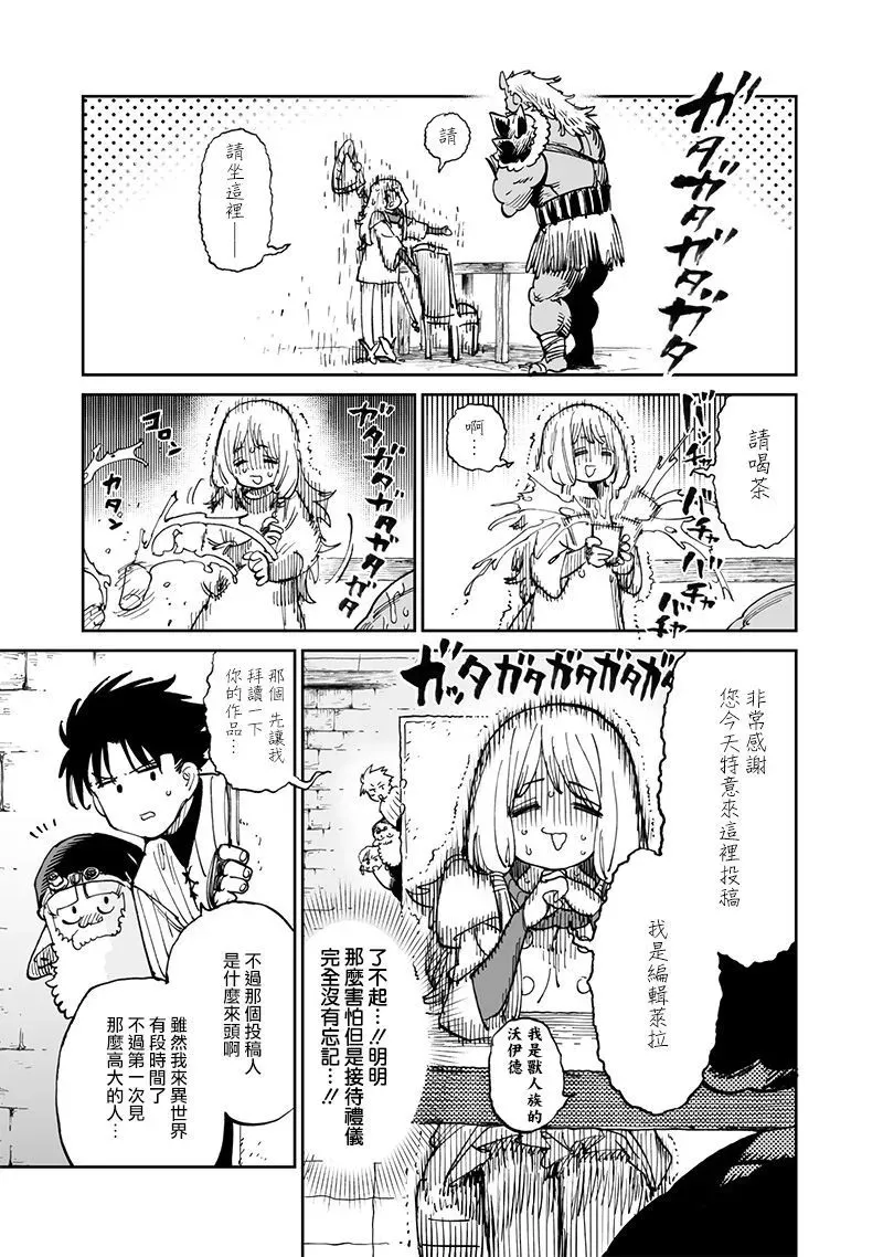 第14.1话 第5页