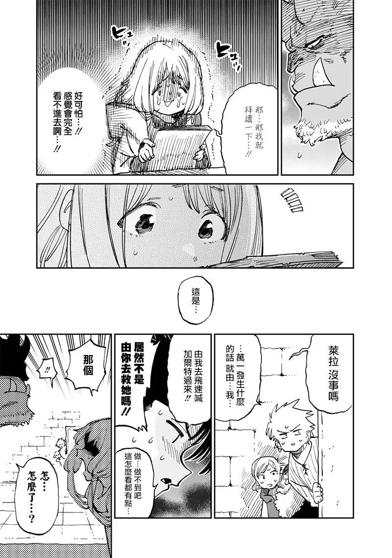 第14.1话 第7页