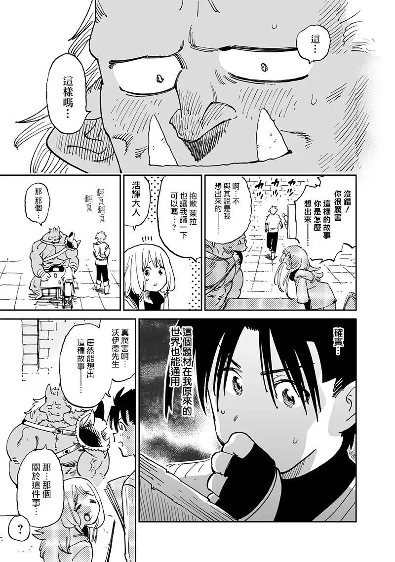 第14.1话 第9页
