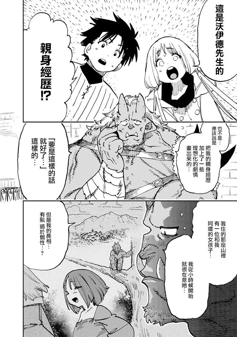 第14.1话 第10页