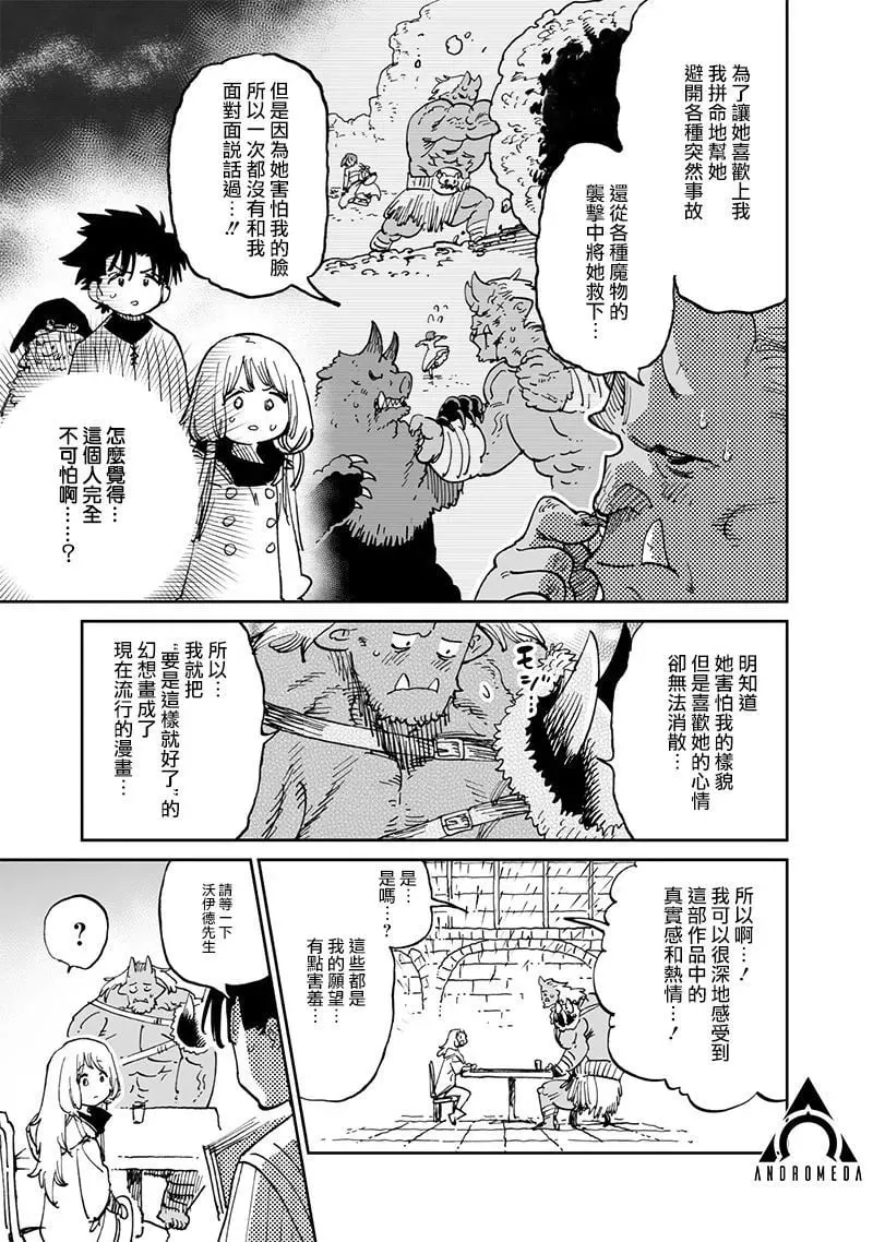 第14.1话 第11页