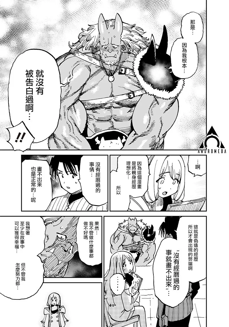 第14.1话 第14页