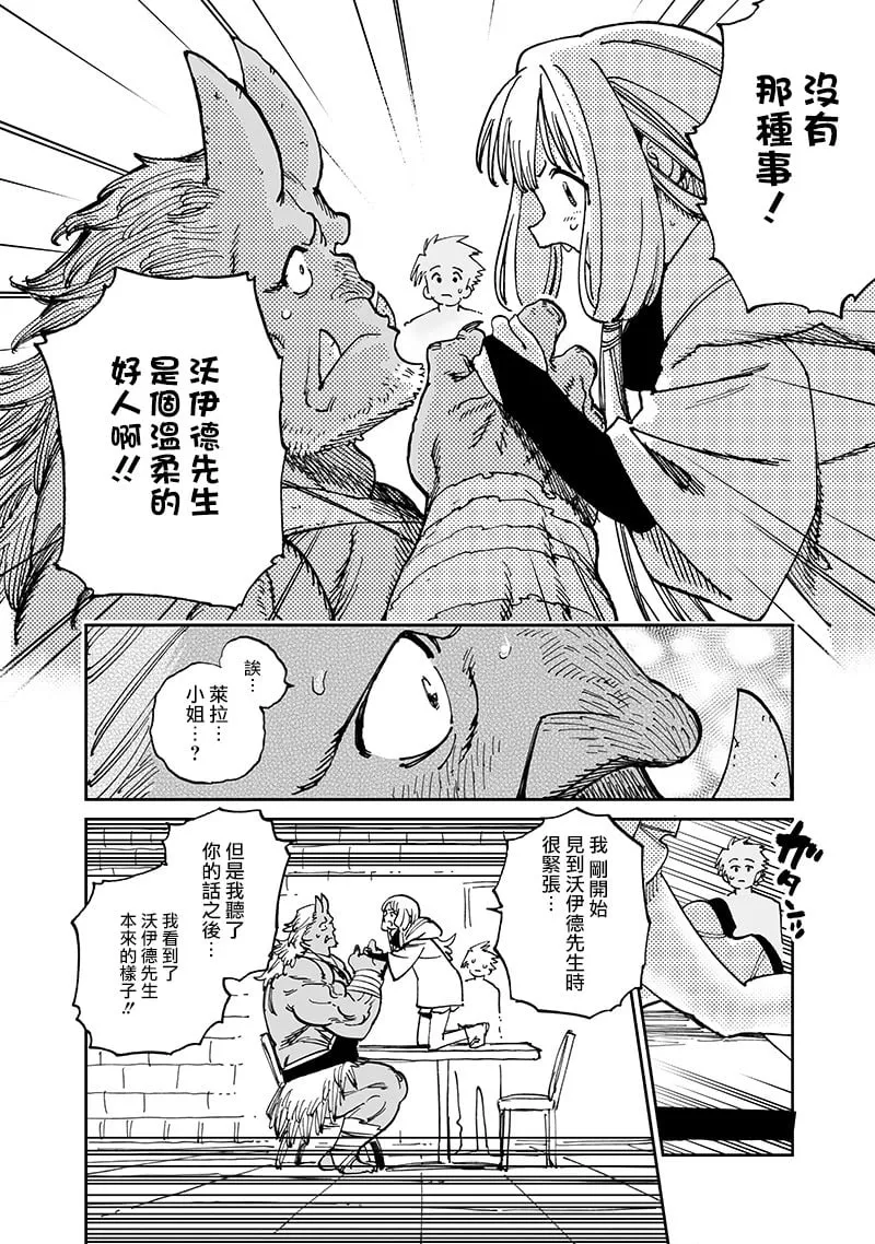 第14.2话 第2页