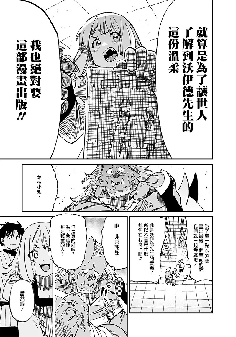 第14.2话 第3页