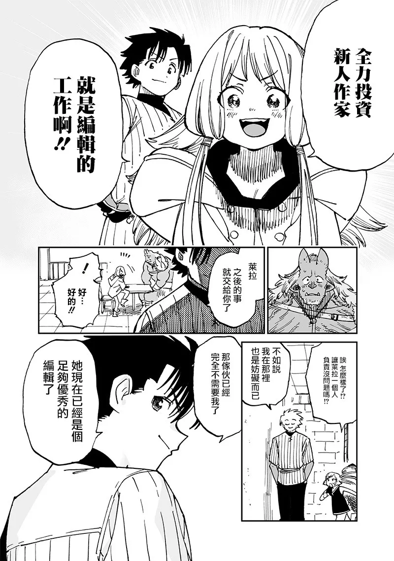 第14.2话 第4页