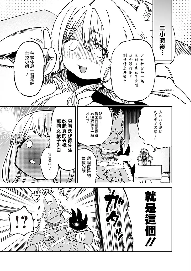 第14.2话 第7页