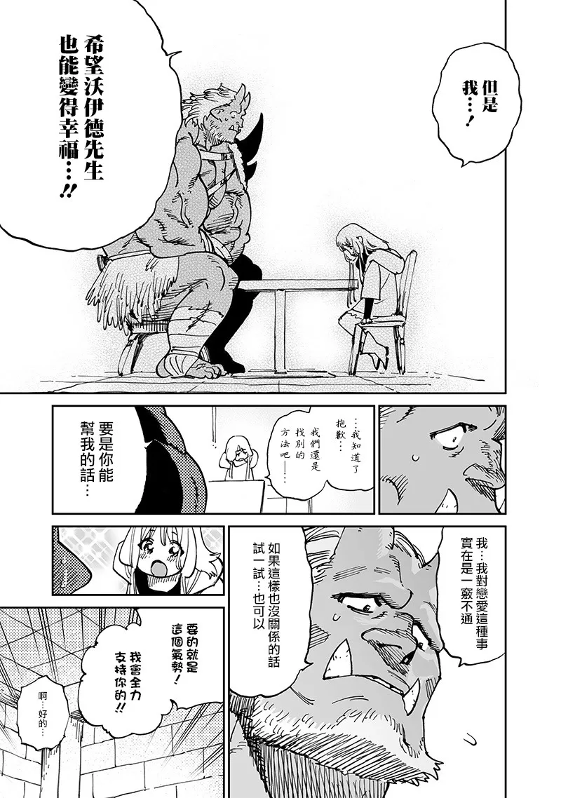 第14.2话 第9页
