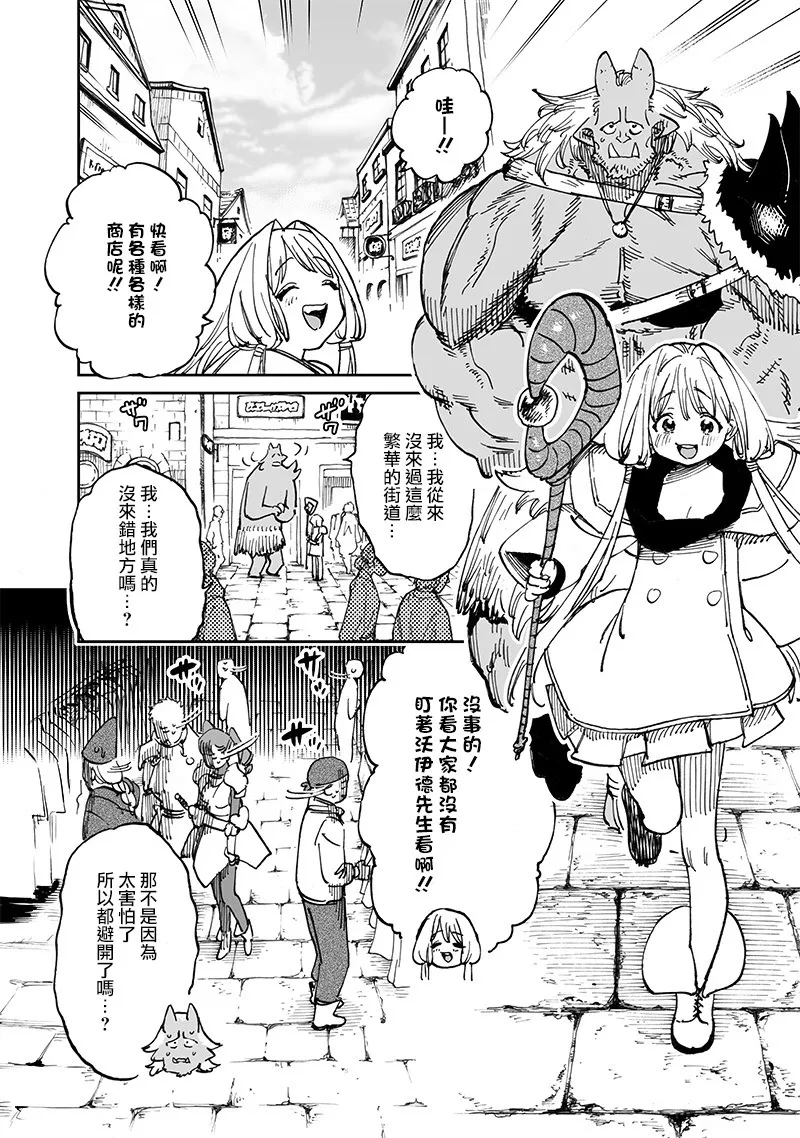 第14.2话 第10页