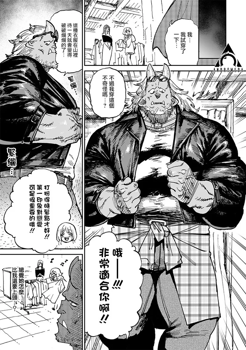 第14.2话 第11页