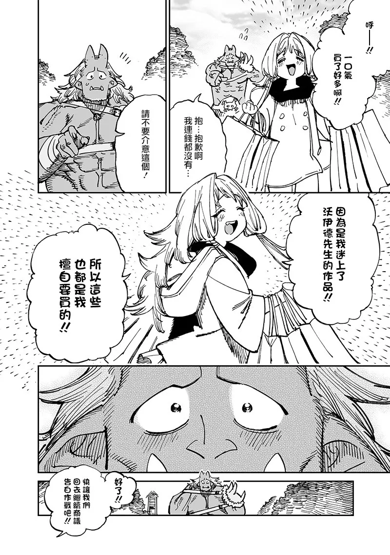第14.2话 第12页