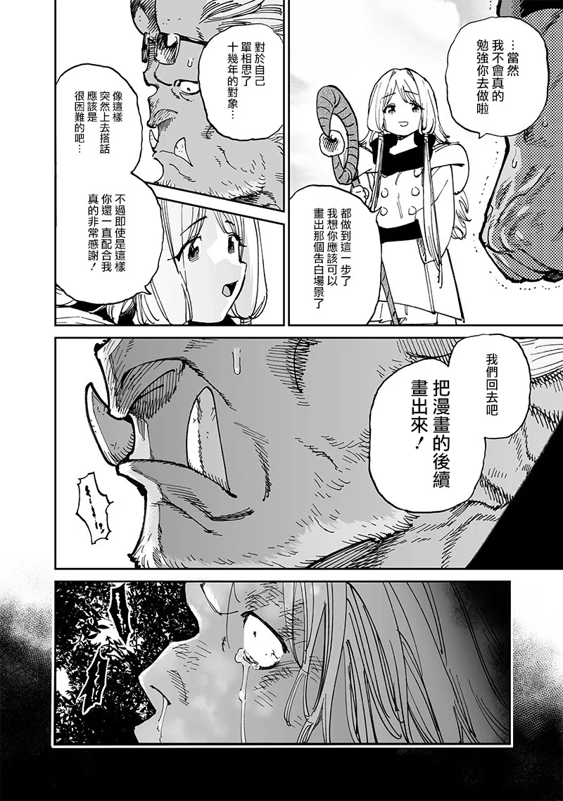 第14.2话 第14页
