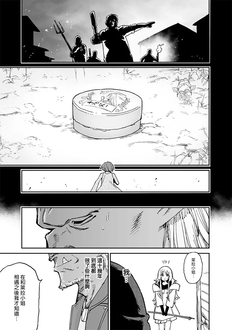 第14.2话 第15页