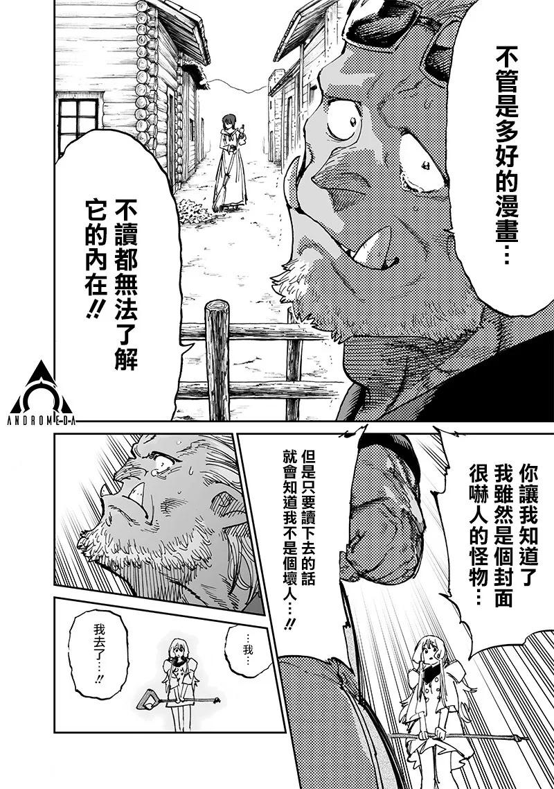 第14.2话 第16页