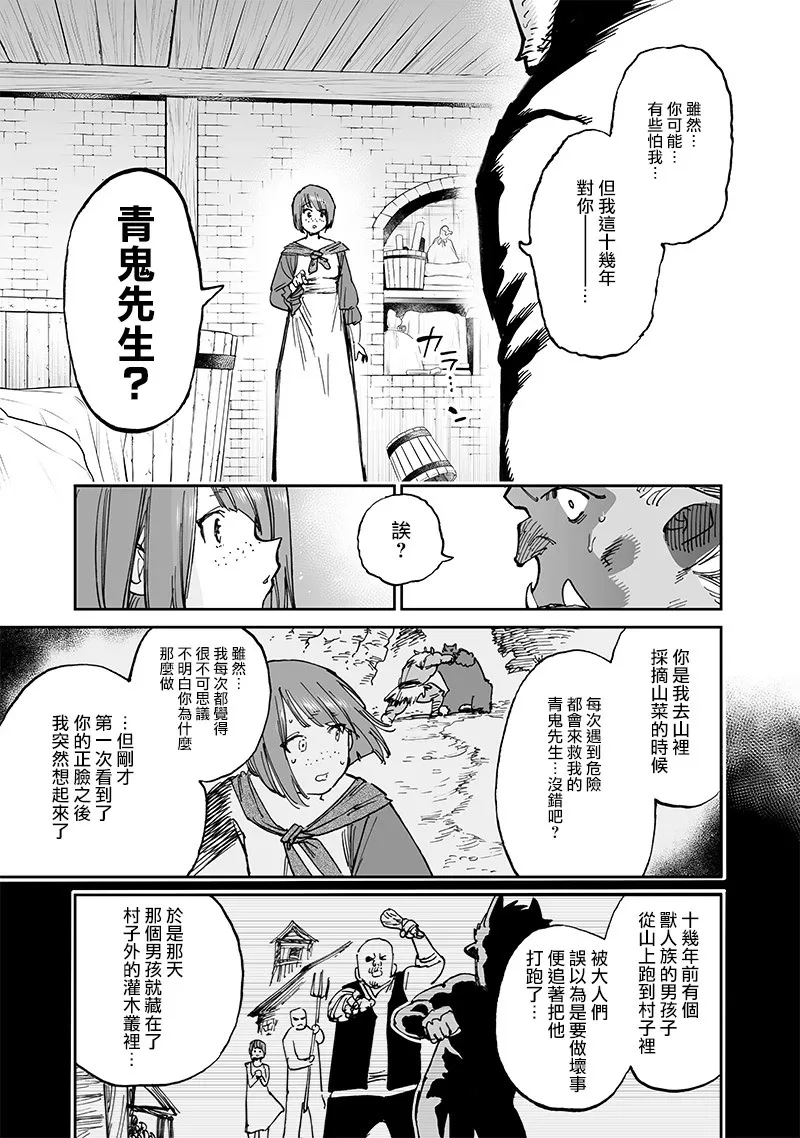 第14.2话 第19页