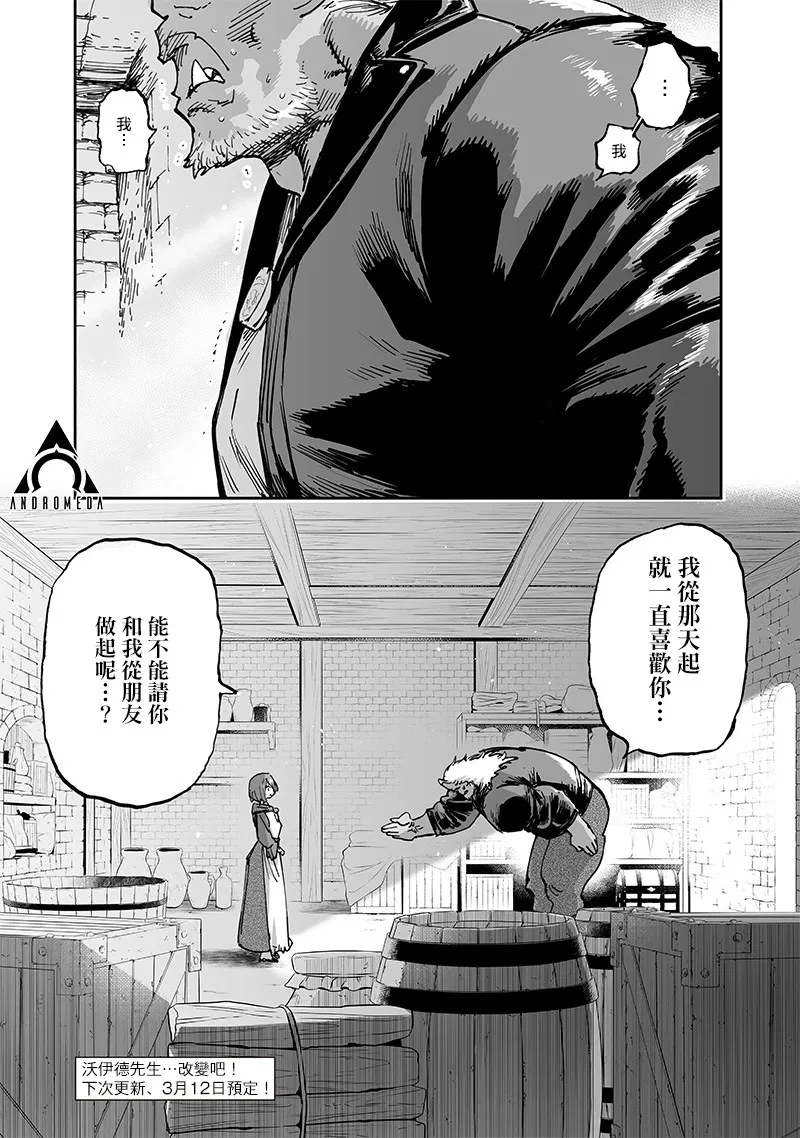 第14.2话 第21页
