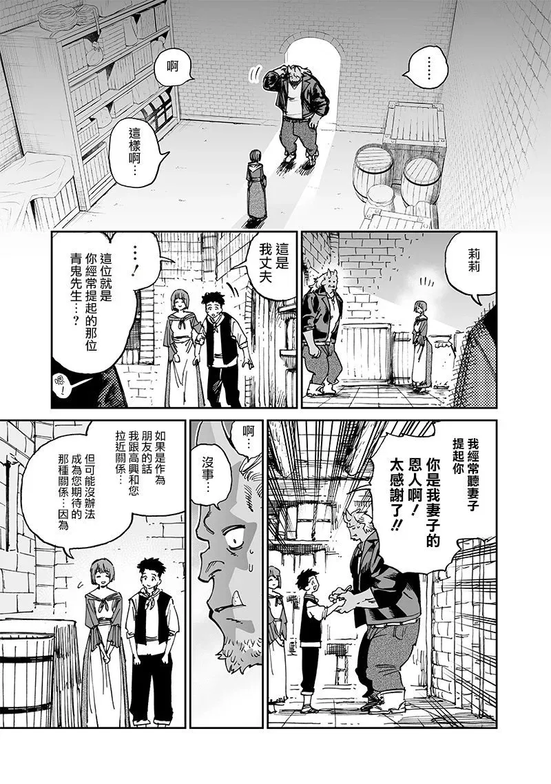 第14.2话 第23页