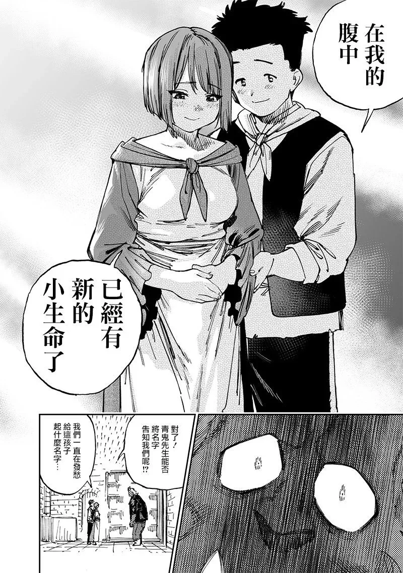 第14.3话 第3页