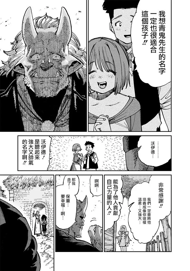 第14.3话 第4页