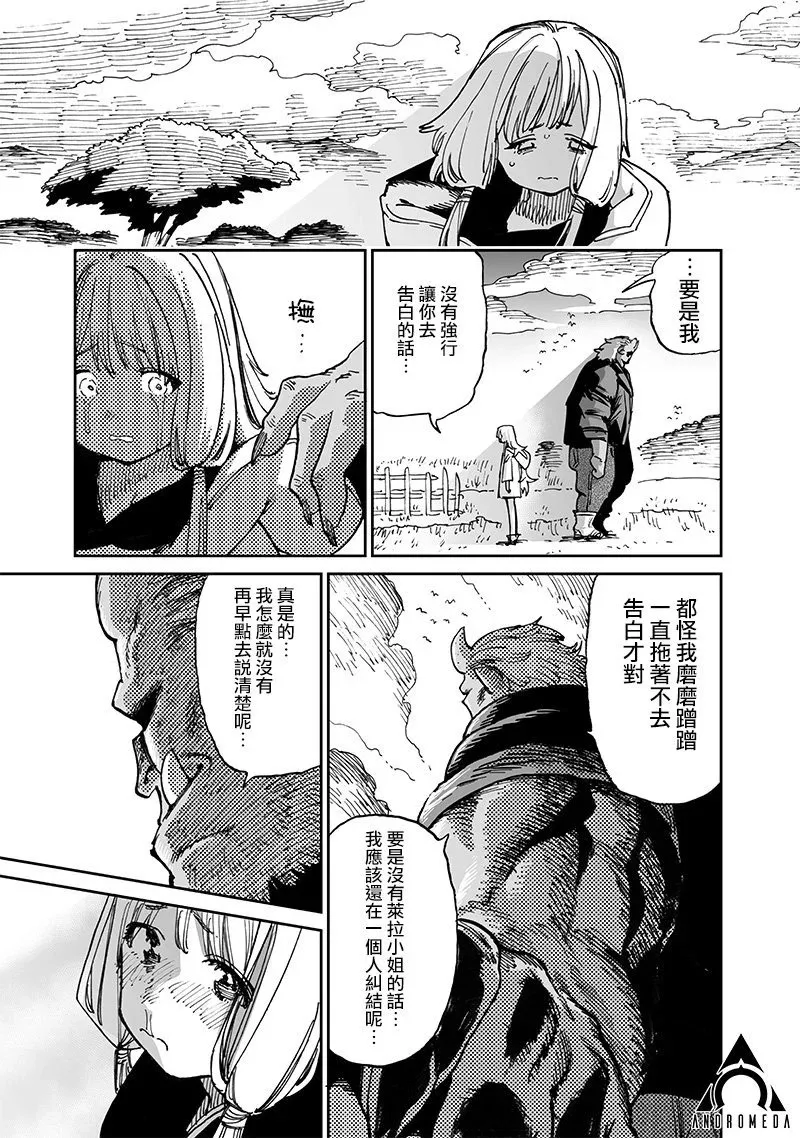 第14.3话 第6页