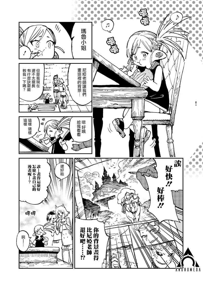 第15.1话 第1页